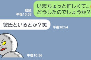 上司からキモいLINEきた