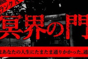 【2ch怖い話】忌箱【恐怖ランクA】