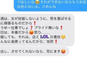 【悲報】弱男さん、虱俗嬢に本番をお願いしてしまうｗ