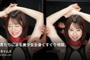 美女倶楽部の動画・変態男たちによる美少女全身くすぐり地獄。黒髪ボブヘアがカワイイ正統派美少女の顔・耳・舌・首筋・うなじ・脇・指・へそ・...
