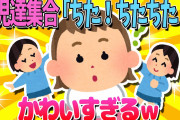 【2ch面白いスレ】園児達「ちた！ちたちた！」かわいすぎるｗ【ゆっくり解説】