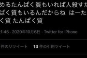 【悲報】Adoちゃん「気持ち悪いな人間、タンパク質のくせに」