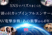 うんぱにーカンパニー主催！AVデビュー4周年記念！！ ファンの自宅に突撃訪問 ご奉仕エロテクに我慢デキたらナマ中出しSEX素人ファン感謝祭 うんぱい