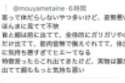 【画像】風俗嬢「こういう体型の客、ガチで無理」