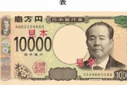 【悲報】新一万円札、なんかオーラが無いwwwwwwwwwwwwwwwwwwwwwwwwwww