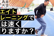 【悲報】為末大さん「スポーツを嫌ってる人や憎んでる人がたくさんいて驚いた。どうしたらスポーツを好きになってもらえますか？」
