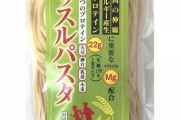【朗報】「マッスルパスタ」誕生　１食あたりプロテイン２２g 香川のメーカーが開発