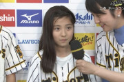 【画像】阪神ファンで一番可愛い女の子wrwrwrwrwrwrwrwr