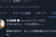河村市長にメダルを噛まれた後藤投手、河村批判ツイートにいいねしてしまう…終わりだよこの爺