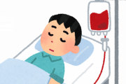 白血病だけど質問ある？