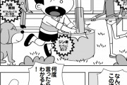 漫画・中出しして怒られた時のごまかし方