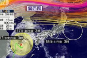 動き出す台風14号　偏西風の影響は・・・(2021年9月16日)