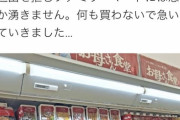 【悲報】ファミマのお母さん食堂が炎上─！不買運動へ?