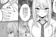 【TSエロ漫画】冴えない男子高生が女の子の身体を体感できるアプリを利用して巨乳JKと中身を入れ替えて円光おじさんとホテルで生ハメ中出しセックスしちゃう！