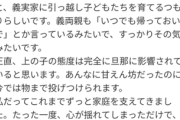 【悲報】まんさん「たった一度不倫しただけで子どもまで奪われるなんて納得できない！せめて慰謝料や生活費は払ってもらわないと」