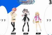 アイドルマスター新作家庭用ゲームの人選wｗｗｗｗwｗｗｗｗ