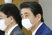 【速報】安倍首相、緊急事態宣言！ ７都府県対象、5月6日まで