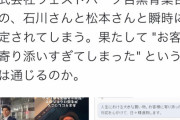 【悲報】ナンパを拒否されスマホを叩き割ったサラリーマン、会社を特定され大炎上?