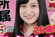 【画像】埼玉県草加市議選、平山杏香さん(26)が4位で当選！ケンモメン好みの美人市議誕生！