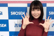 【悲報】河合あすなちゃん、よく見たらそんなにかわいくない