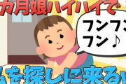 【2chほのぼの】①９カ月娘の後追いが可愛すぎるｗ②2歳娘の「あったかくしたろっか？」がたまらん！【ゆっくり解説】