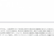 【画像】松本人志さん、ミヤネ屋へ怒りの抗議文投稿→酷評され炎上ｗｗｗｗｗｗｗｗ