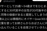 【悲報】アラサー女子、新しい名前を与えられるwwwwwww