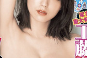 【画像】工藤美桜、過去最高のセクシーグラビアに挑戦！ヤングジャンプ＆1st写真集の水着姿がエロすぎると話題に！