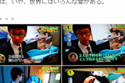 【悲報】「初音ミクと結婚した人」としてNHKに出演した男性ｗｗｗｗｗｗｗｗｗｗｗｗｗ