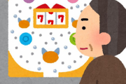 昔のパチンコ「4万発超えた！！！うおおお！！！」 →今のパチンコｗｗｗｗｗｗ