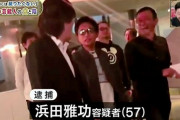 芸能界ケンカ最強は？浜田雅功が証言、菅原文太さん＆山城新伍さん＆川谷拓三さんの一致した答え