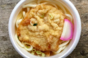 【閲覧注意】 うどん自販機の中身、汚すぎてﾜﾛｴﾅｲ・・・ （画像あり）