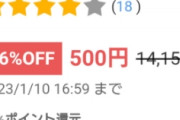 【朗報】ｴﾛｹﾞつよきす全部入りパックがなんと1万3000円引きで500円！！おまいら急げ！！