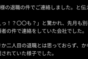 【悲報】モームリ、お得意様企業ができてしまうWWWWWWWW
