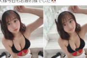 西岡玲菜、えちえちメイドさん姿がセクシーすぎる！童顔ロリ巨乳アイドルの水着グラビアオフショット写真が可愛すぎると反響！