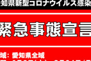 【朗報】緊急事態宣言、21日解除ｷﾀ――(ﾟ∀ﾟ)――!!