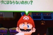 マリオ(チビ、小太り、現場作業員、すぐ死ぬ)←こいつが天下取れた理由