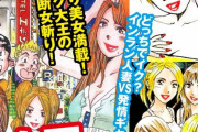 【エロ漫画】都会の風俗で癒されまくり♪初々しいギャルの素股に凄テクギャルの手コキでイカされちゃいます♡♡♡
