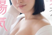【水着画像】美少女アイドル界屈指のグラマラスボディ、エッチすぎるwwwwwww石浜芽衣、おっぱいパンパンのグラビアを大胆披露！！！