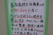 【画像】高校生カップルのトイレでのセ〇クス画像がみつかるｗｗ