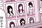 縦漫画・メンヘラも風俗嬢なら美人で落としやすい子が多く歓迎だ
