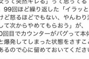 【画像】女子「女子は突然キレると思ってる陰へ」