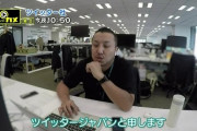 【画像】日本Twitter社員さん、クビになって当然だったｗｗｗｗｗ