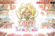【朗報】大物YouTuber雨上がり決死隊宮迫さん、YouTubeにて超面白そうな番組を始めてしまう