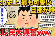 【面白いスレ】夫「いいのか！俺浮気しちゃうぞ！本当に！」妻「あ…うん、どうぞ」【2chスレ・ゆっくり解説】