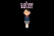【2ch 面白いスレ】JK