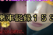 Pcolle PPV [乗車記録153]【OK熟女/恥女】性癖拗らせすぎ…ノーパンで快楽を貪る欲求不満な熟女。