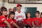 【画像】大谷のチアガールと同僚との対応の差ｗｗｗｗｗｗｗｗｗｗｗｗｗ