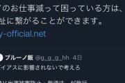 【悲報】フェミさん「セクシー女優はそんな仕事せずに介護の仕事すりゃいいじゃん！！」