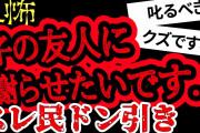 【2ch怖い】【人怖】中学生の母からの相談【ヒトコワ】【聞き流し】【作業用】